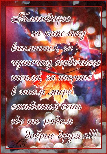 Спасибо всем за поздравления!!!!