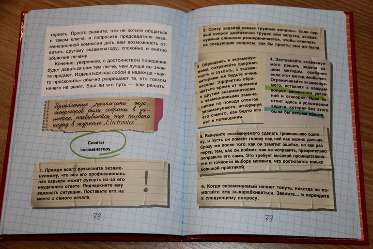 Несколько художественно-познавательных книг для детей