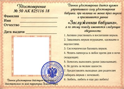 Грамоты, дипломы