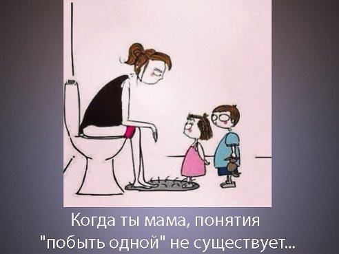Правда жизни :))))