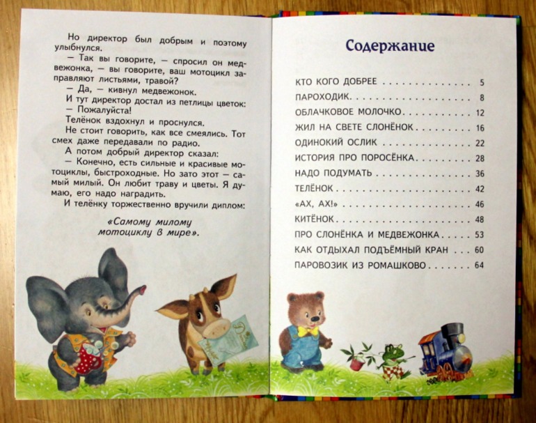 Наше чтение в 2,3 - 2,6. Проза