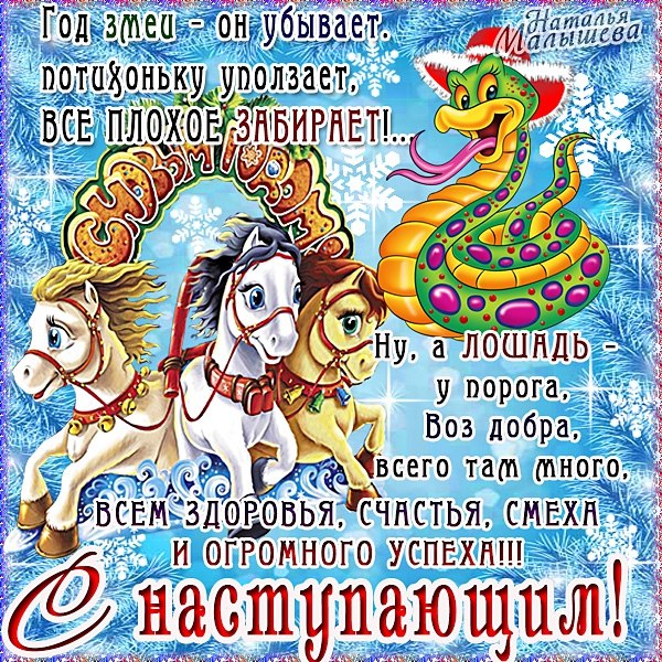 С НОВЫМ ГОДОМ! И мои 16 недель)
