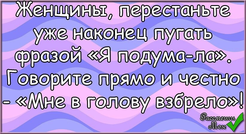Последние хохмачушечки