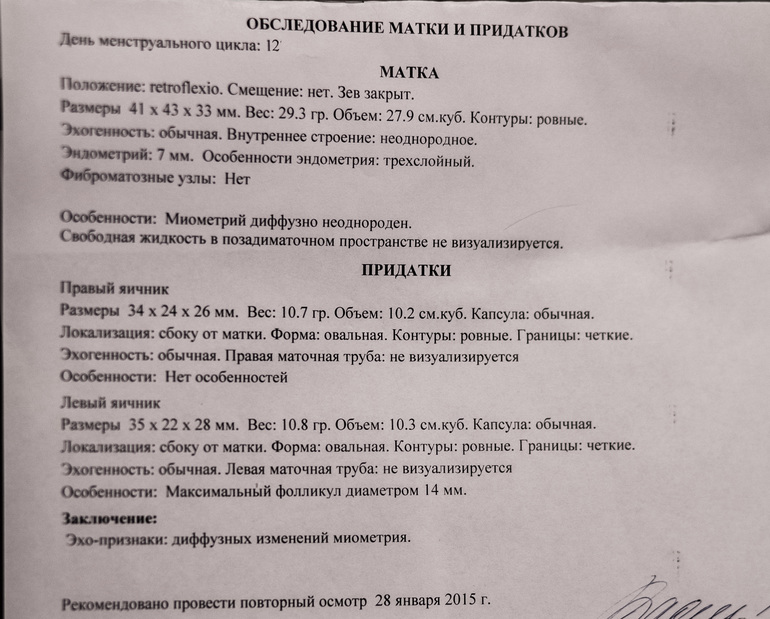 Когда будет О???