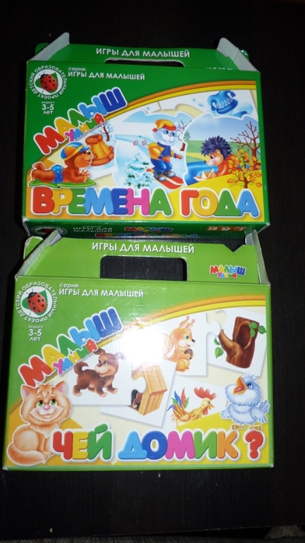Игры на столе. Обзор настольных игр на 2-3 года