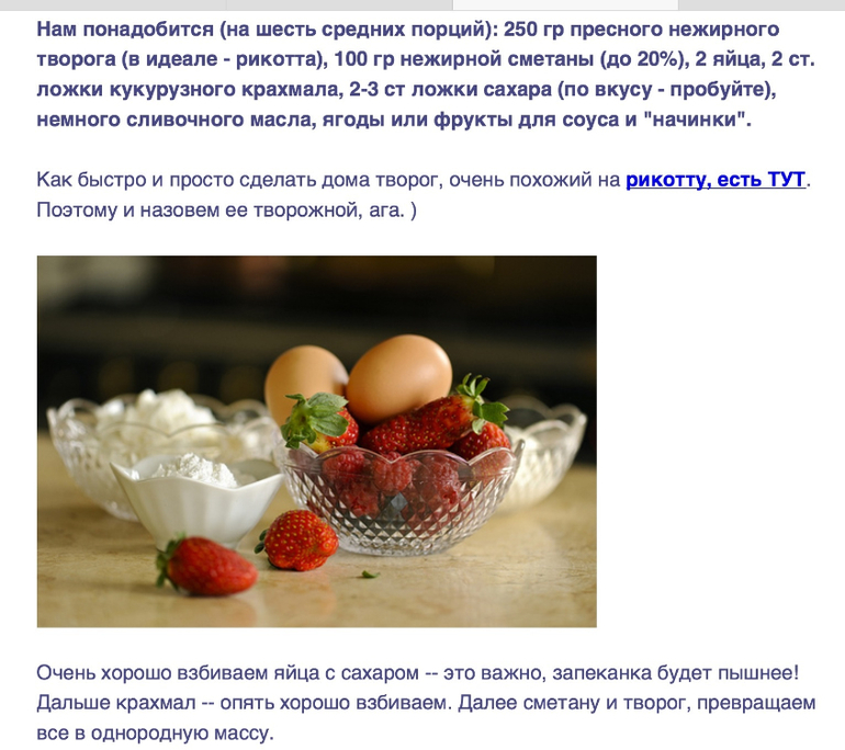 Запеканка (Belonika)