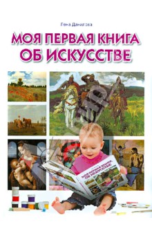 Наш Ван Гог