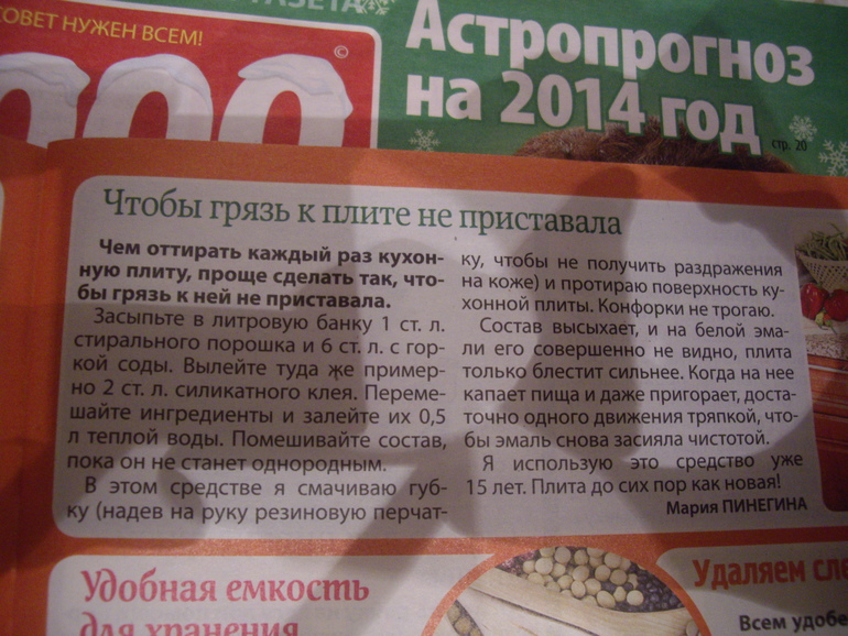 Взлёт 69, день 23