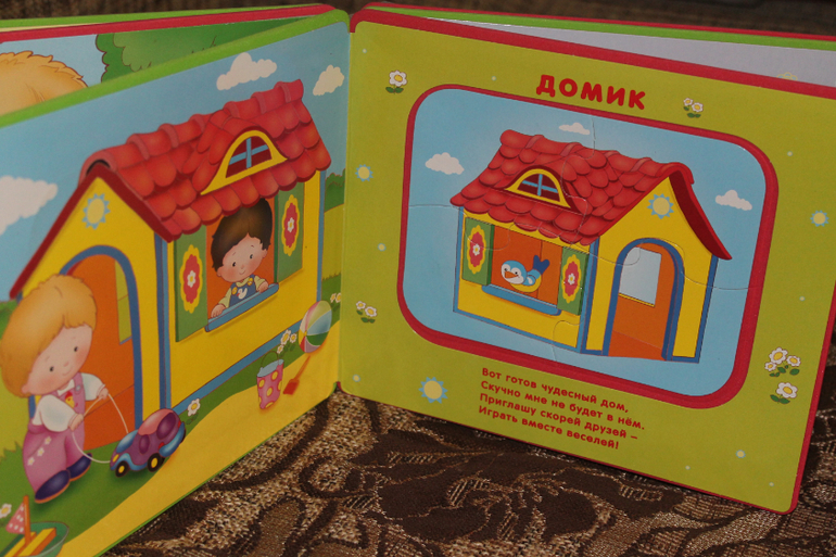 первые книги пазлы))))))))