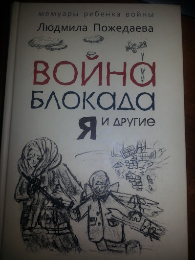 После ночи в Лабиринте