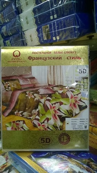 постельное