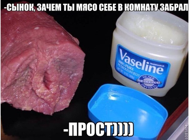 Блин гадость но ржу