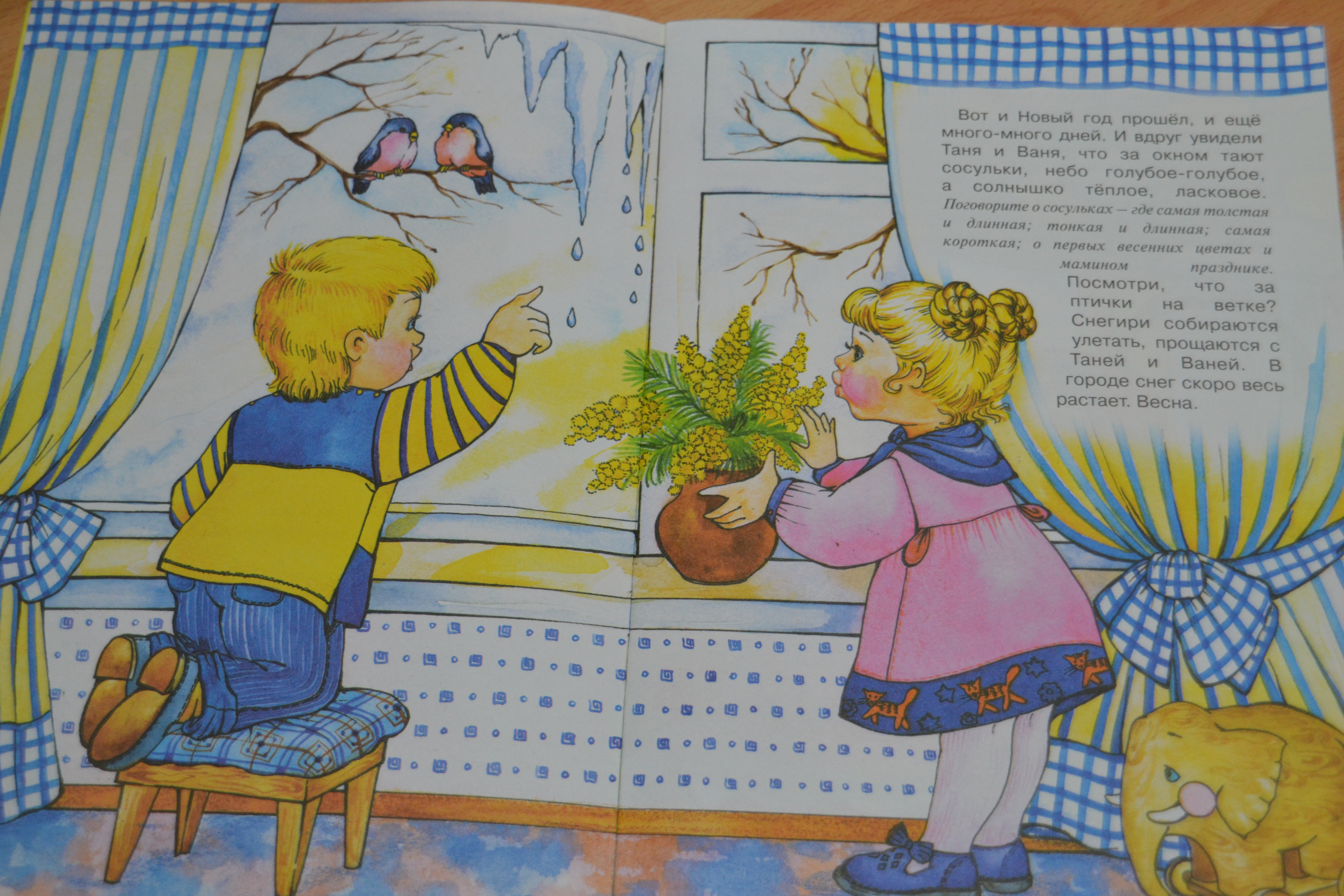 Весеннии книги