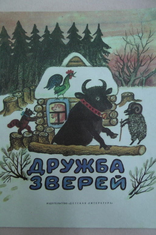 Книжки из детства. Часть 3-я.