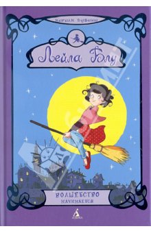 Книги, в которых главные герои - девочки!
