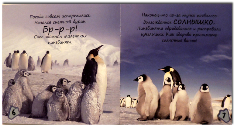 Кто это там среди снегов?