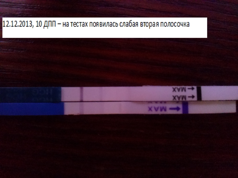 10 ДПП, это может быть беременность??