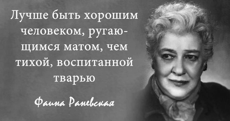 Фаина Раневская.  Гениально!!!!!!