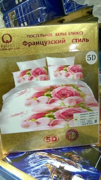 постельное