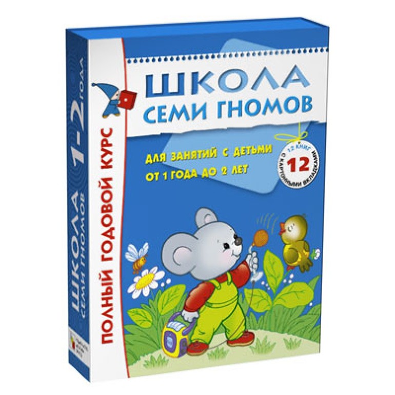 Школа Семи гномов 1-2 года