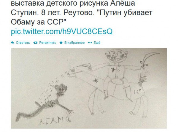 Из твиттера
