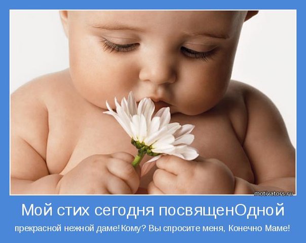Маме