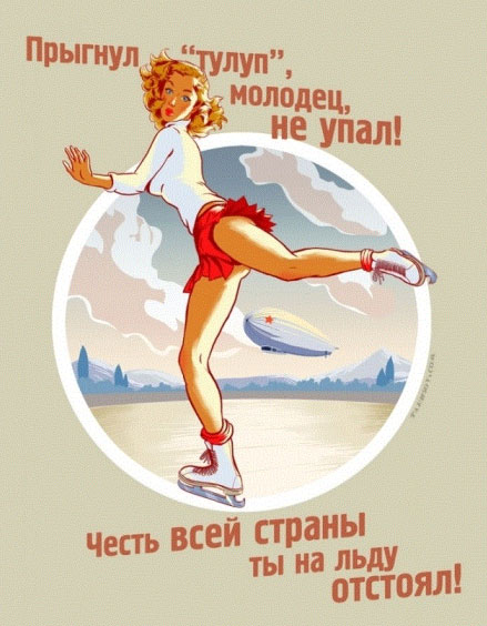 ОЛИМПИЙСКИЙ МАРАФОН - 19 день. ФИГУРНОЕ