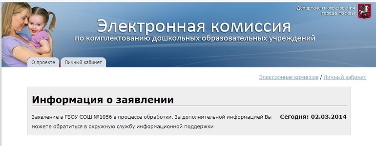 Уиииии Уииии!!!! Это уже значит, что нам дают место в саду???