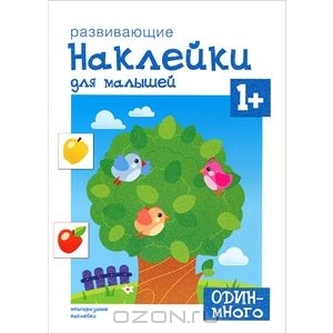 Наши первые наклейки