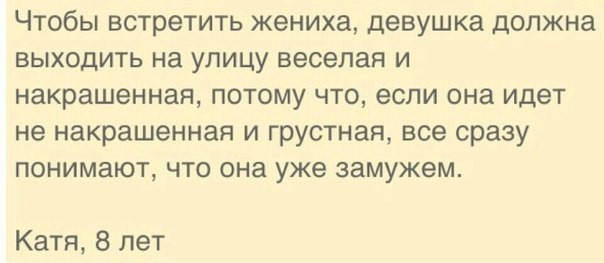 Устами младенца :)