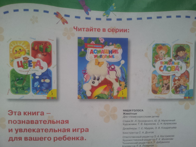 Наши любимые музыкальные книги!от 1 года!!Обзор