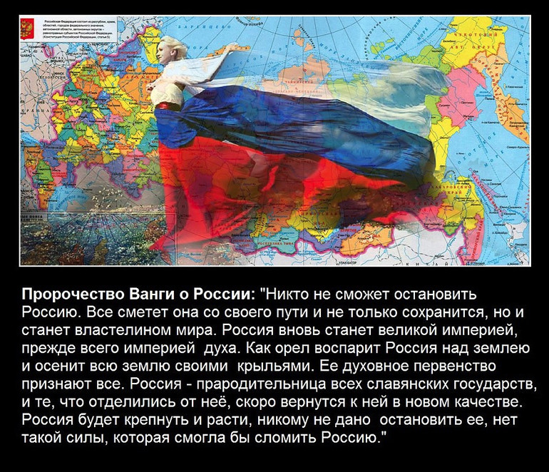 Как вам такое пророчество?