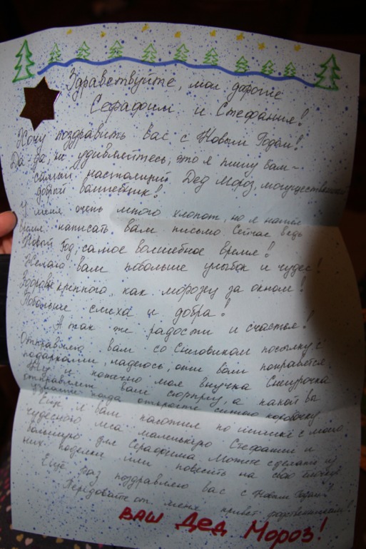 Подарок от Деда Мороза
