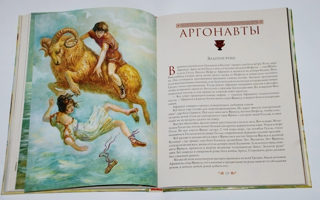 Мифы древней Греции