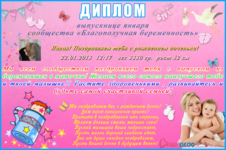 Наш дипломчик))
