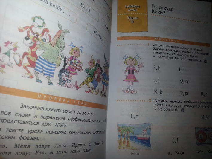 После ночи в Лабиринте