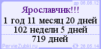 Скоро уже  2 годика нам ...