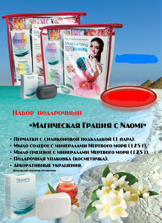 Подарочные наборы к 8 Марта.