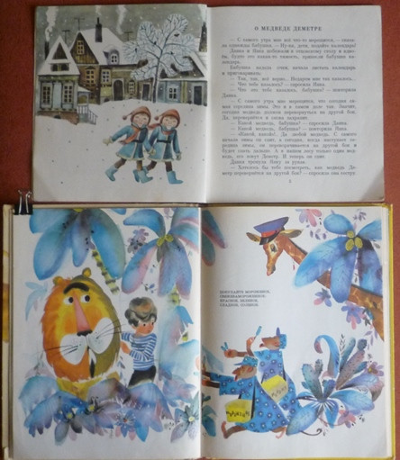 Старые добрые книги (часть 1)