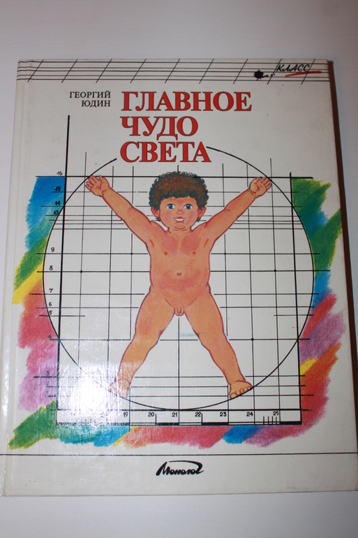 Библиотека малыша