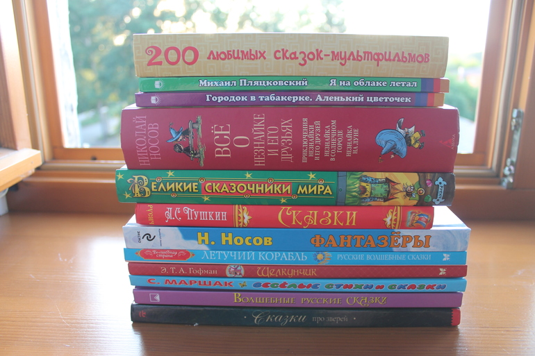Я купила книги в детский сад