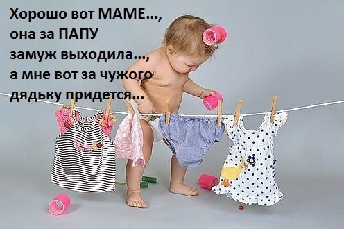 Для поднятия настроения