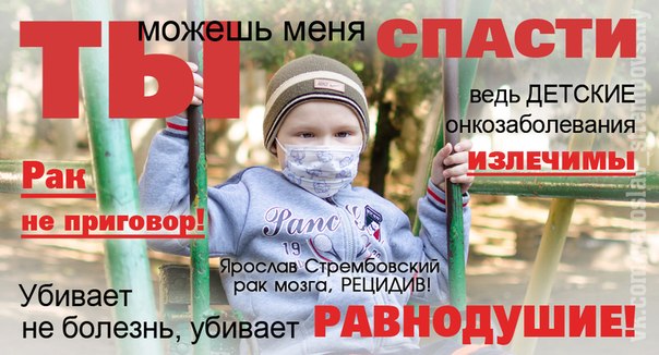 Ребенку срочно нужна помощь!