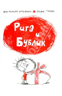Книги, в которых главные герои - девочки!