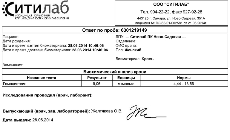 выхожу из подпола, лучше там и оставаться.... Смотрим анализы и офигиваем вместе!