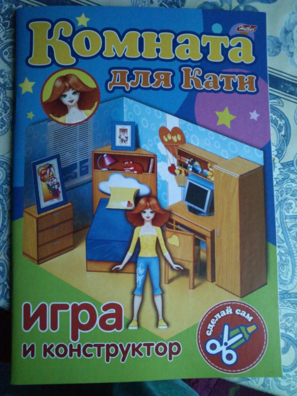 комнатка из картона