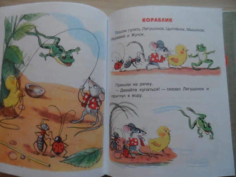 Сутеев маленькие сказки