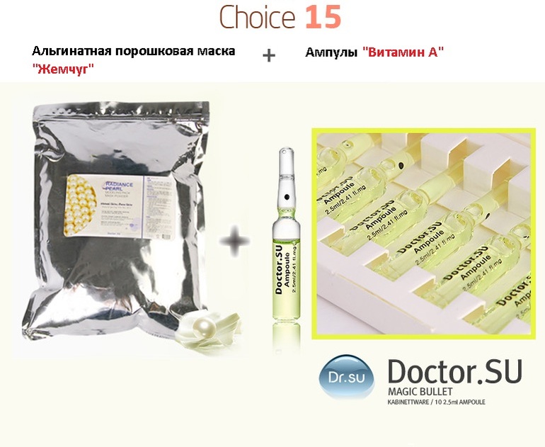 Альгинатная порошковая маска radiance pearl - жемчужная от фирмы DR.SU