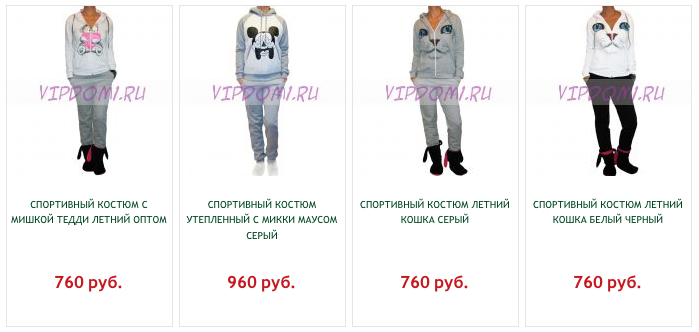 Предлагаю организаторам СП  открыть закупку одежды по оптовым ценам!!!