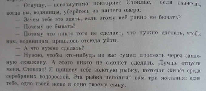 Старые добрые книги (часть 1)